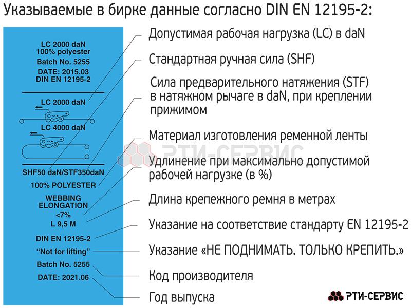 Ремень стяжной для крепления груза 0,3/0,6 тн 35 мм (с пружинным замком) - фото 1